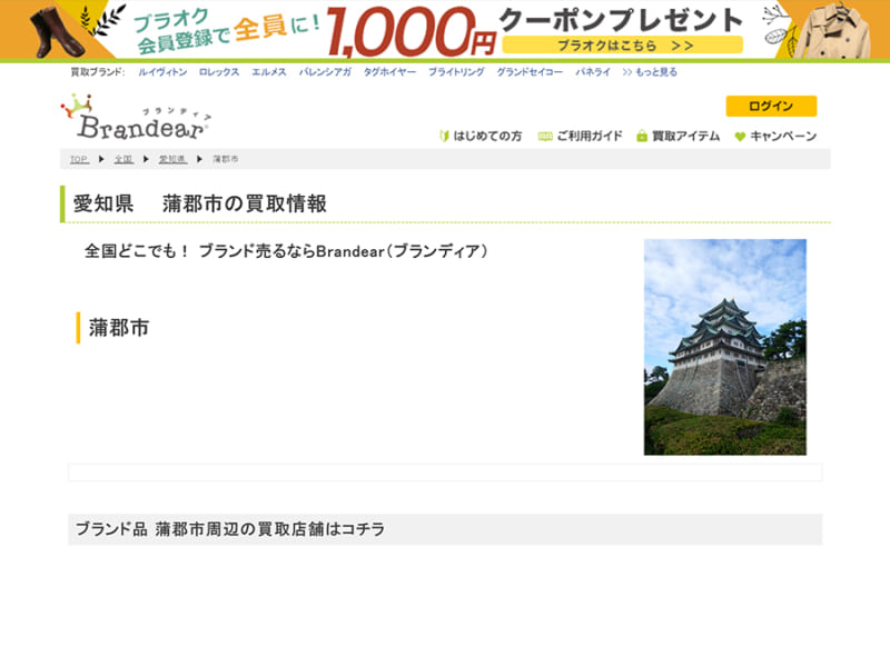 買取実績豊富なブランディアが安心の査定・買取を行います